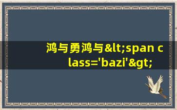 字的图片